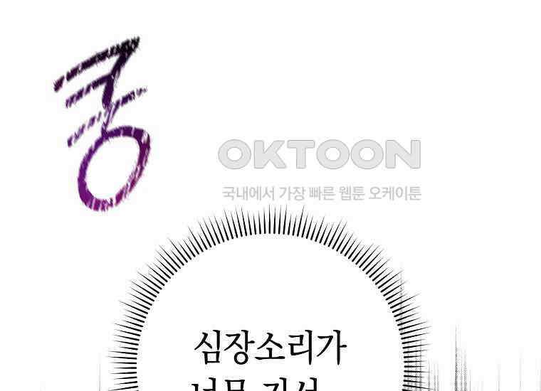 불행을 몰고 오는 천재 배우 14화 15