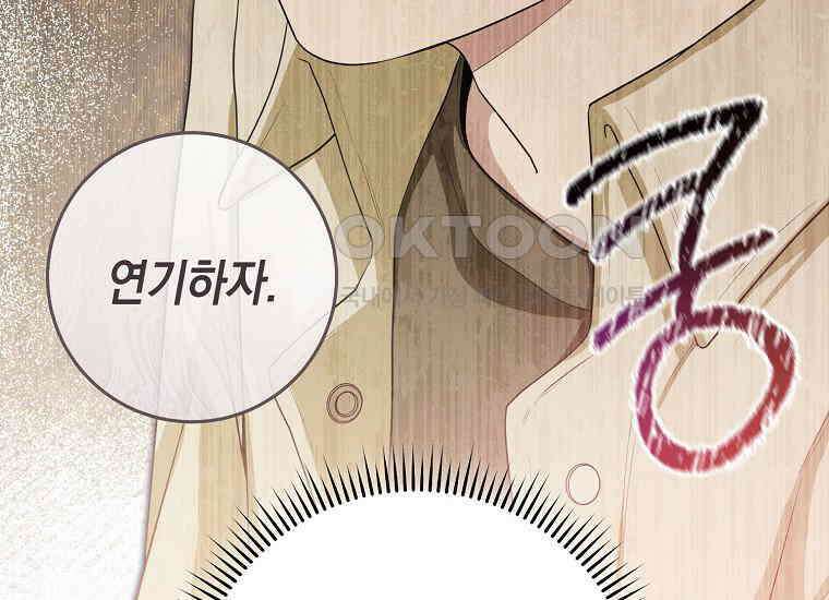 불행을 몰고 오는 천재 배우 14화 19