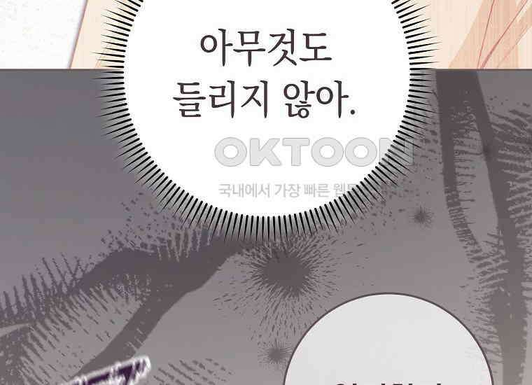 불행을 몰고 오는 천재 배우 14화 20