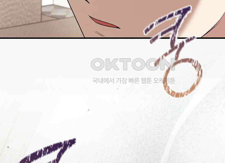 불행을 몰고 오는 천재 배우 14화 23