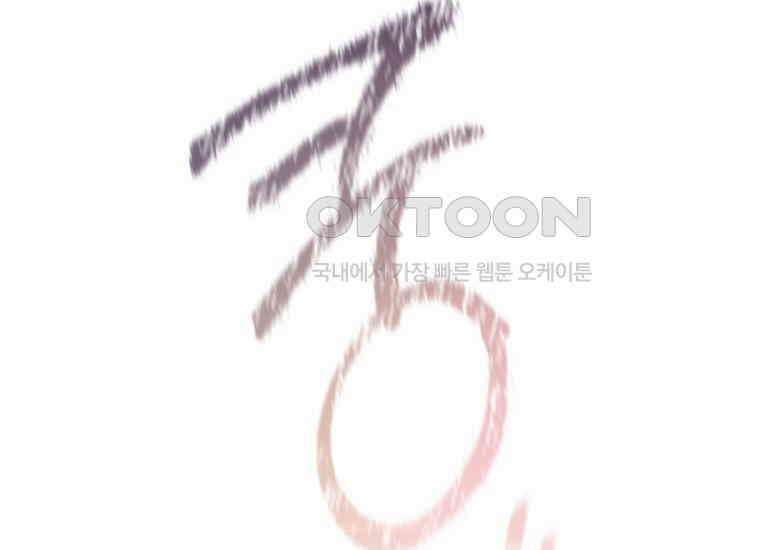 불행을 몰고 오는 천재 배우 14화 29