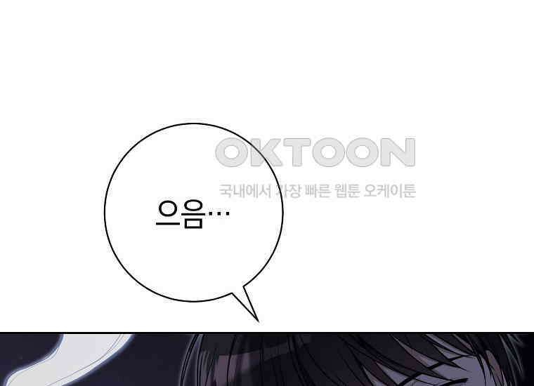 불행을 몰고 오는 천재 배우 14화 34