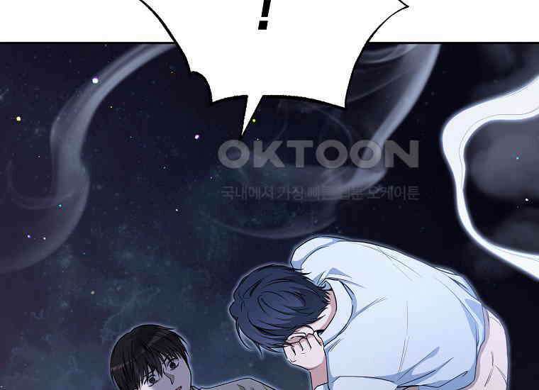불행을 몰고 오는 천재 배우 14화 37