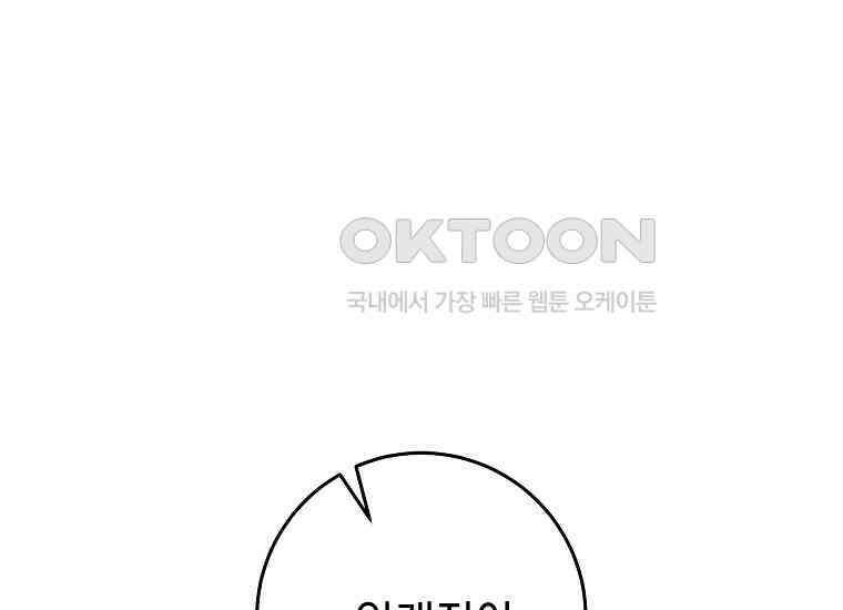 불행을 몰고 오는 천재 배우 14화 39
