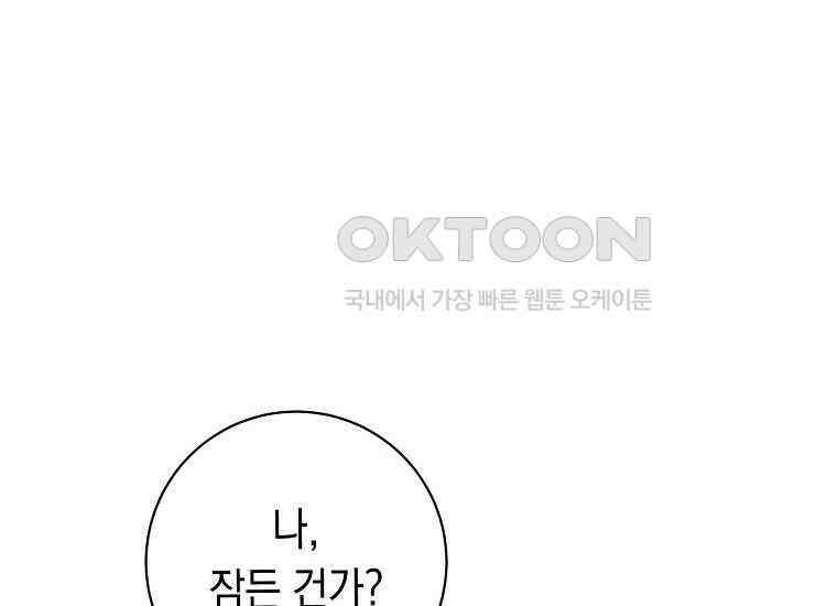 불행을 몰고 오는 천재 배우 14화 42