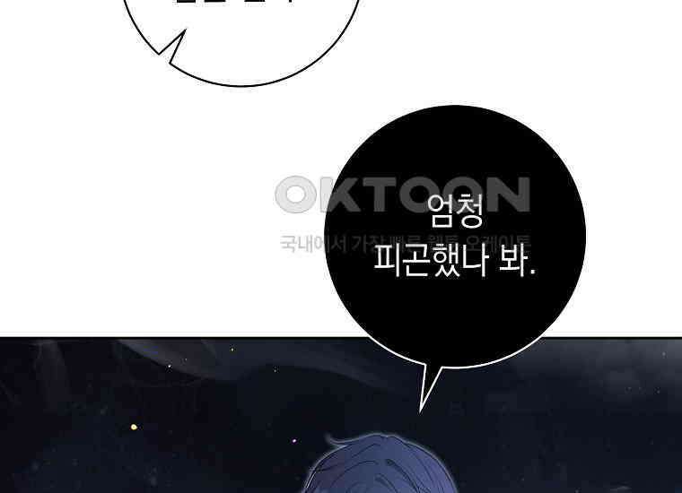 불행을 몰고 오는 천재 배우 14화 43
