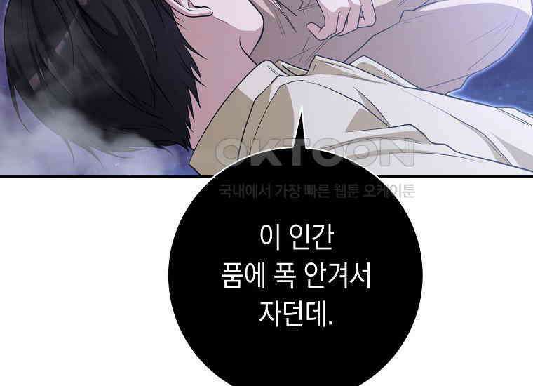 불행을 몰고 오는 천재 배우 14화 45