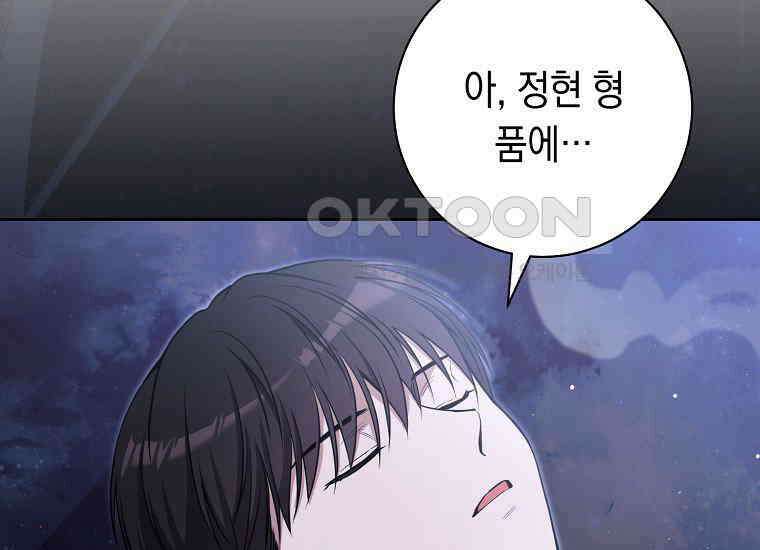 불행을 몰고 오는 천재 배우 14화 47
