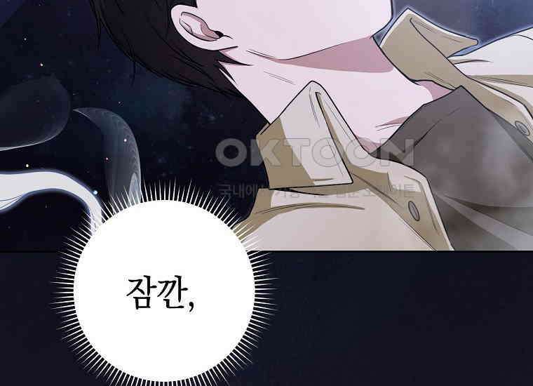불행을 몰고 오는 천재 배우 14화 48
