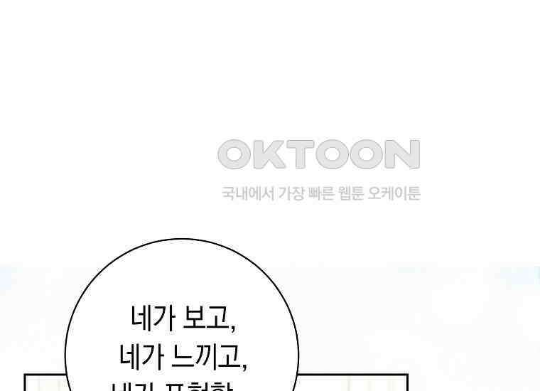 불행을 몰고 오는 천재 배우 18화 1