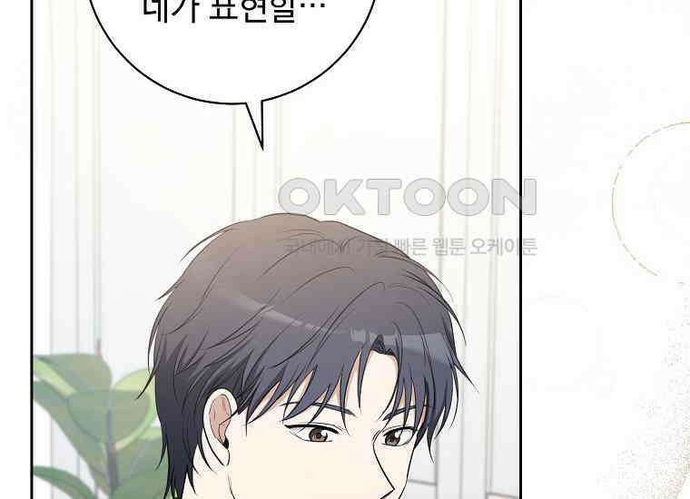 불행을 몰고 오는 천재 배우 18화 2