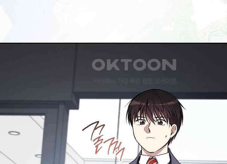 불행을 몰고 오는 천재 배우 18화 10
