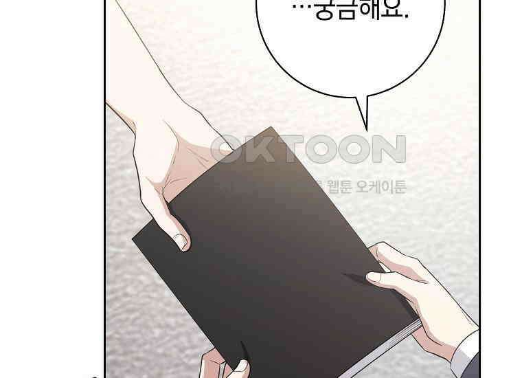 불행을 몰고 오는 천재 배우 18화 13