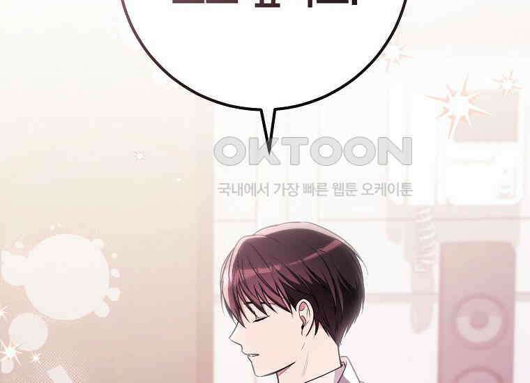 불행을 몰고 오는 천재 배우 18화 16