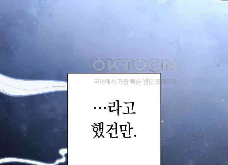 불행을 몰고 오는 천재 배우 18화 19