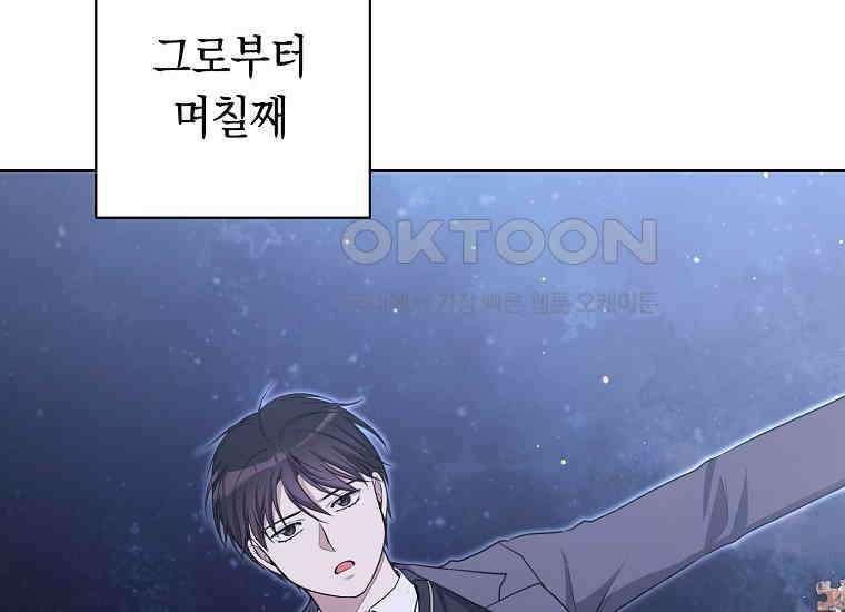 불행을 몰고 오는 천재 배우 18화 22