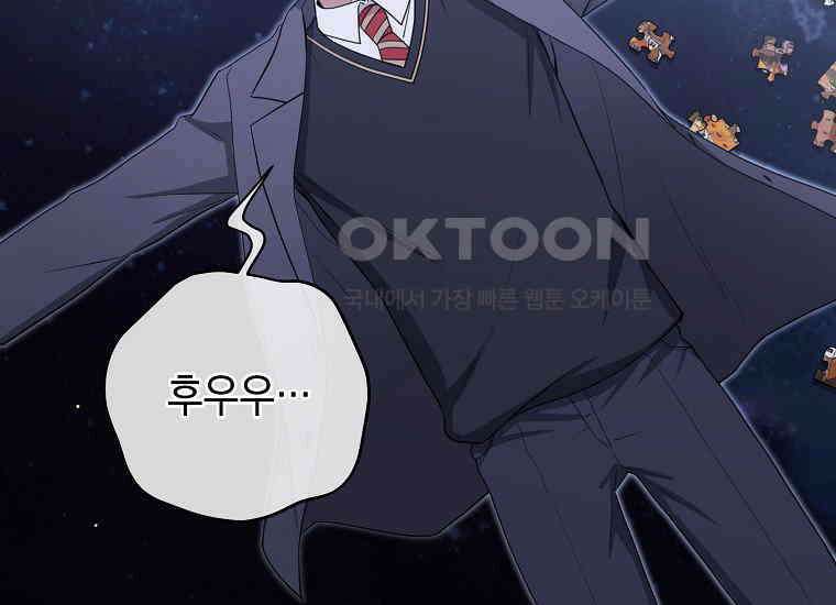 불행을 몰고 오는 천재 배우 18화 23