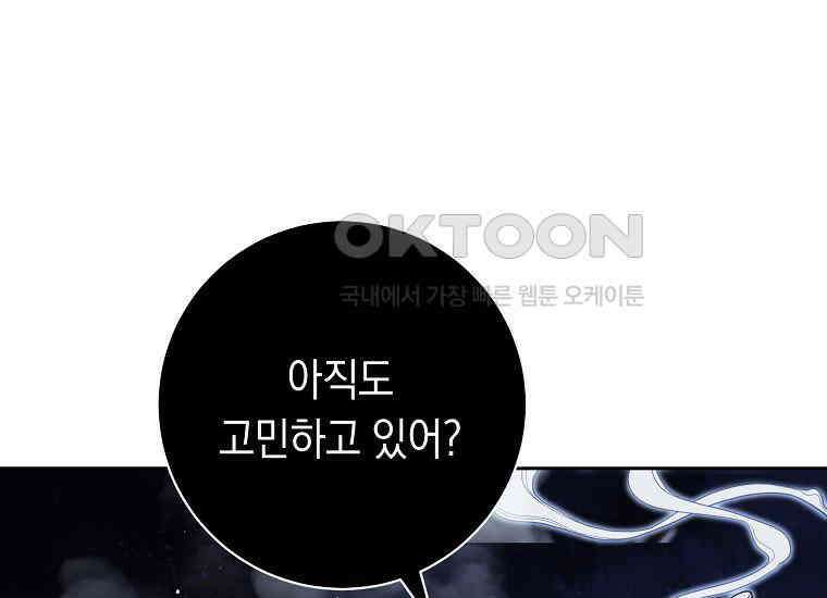 불행을 몰고 오는 천재 배우 18화 25