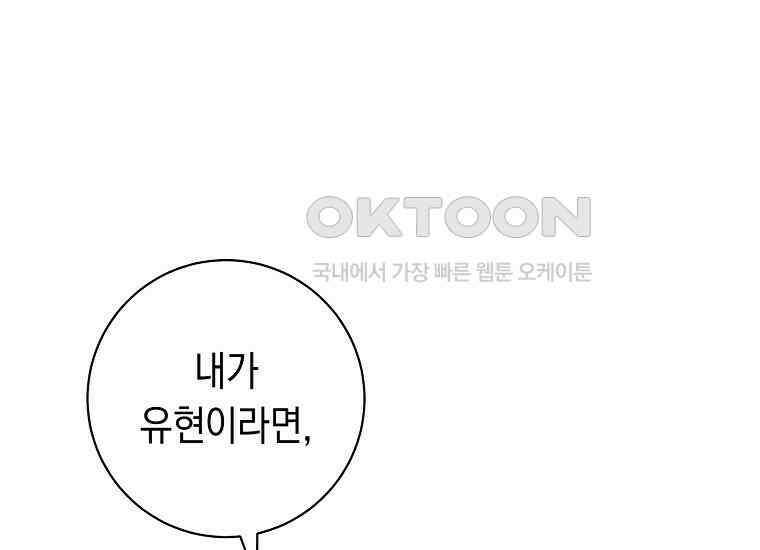 불행을 몰고 오는 천재 배우 18화 31