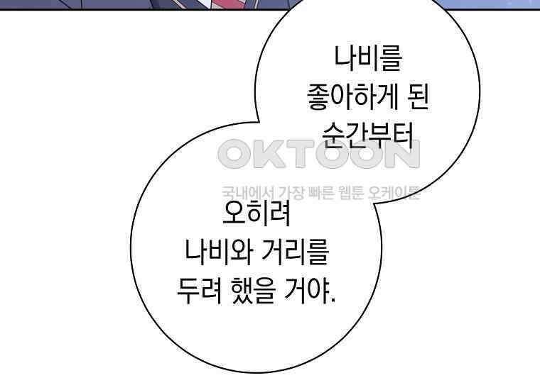 불행을 몰고 오는 천재 배우 18화 33
