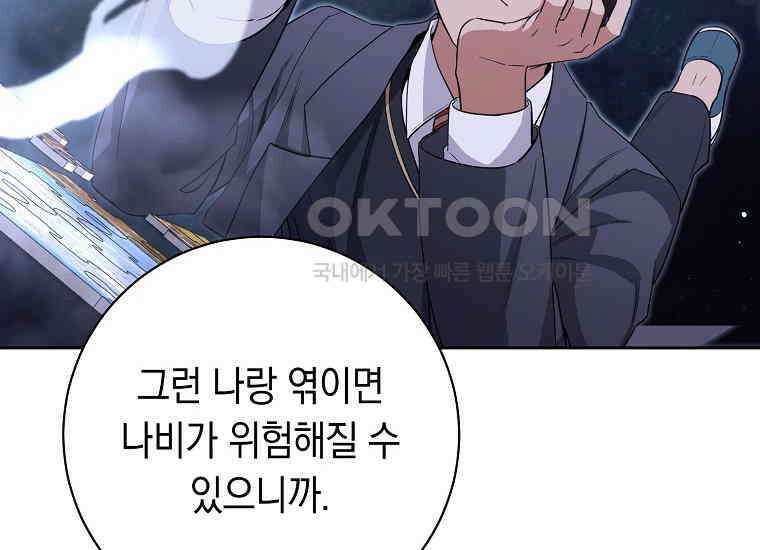 불행을 몰고 오는 천재 배우 18화 36