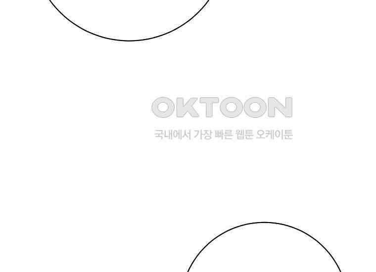 불행을 몰고 오는 천재 배우 18화 37