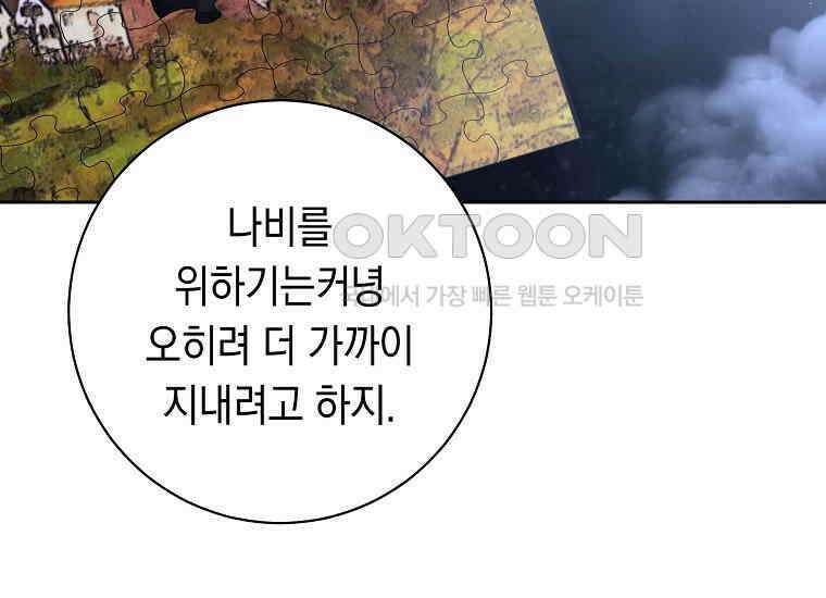 불행을 몰고 오는 천재 배우 18화 39