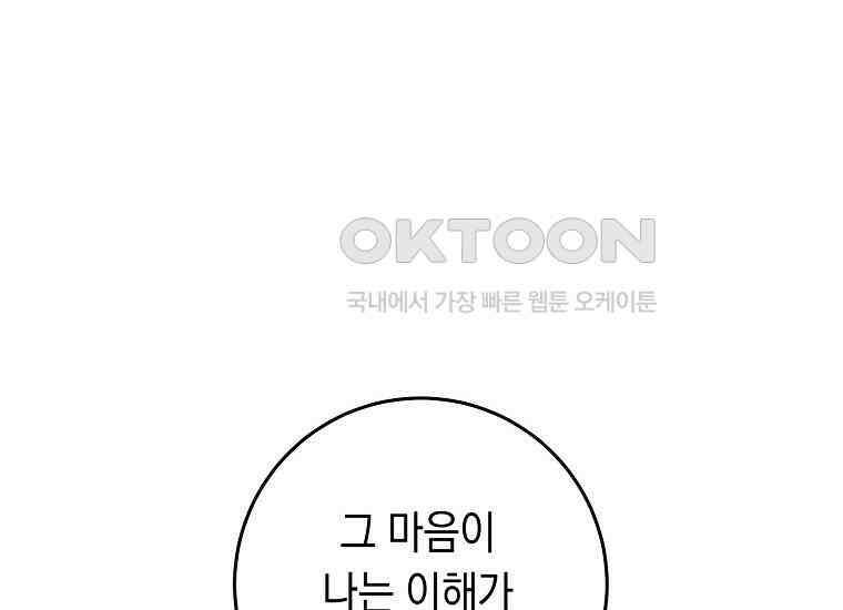 불행을 몰고 오는 천재 배우 18화 40