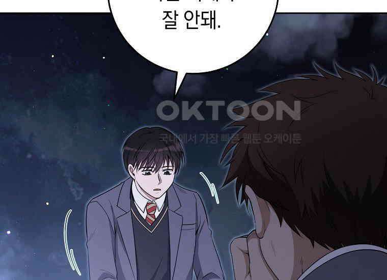 불행을 몰고 오는 천재 배우 18화 41