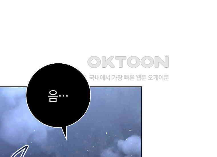 불행을 몰고 오는 천재 배우 18화 43