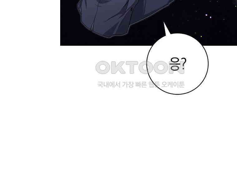 불행을 몰고 오는 천재 배우 18화 48