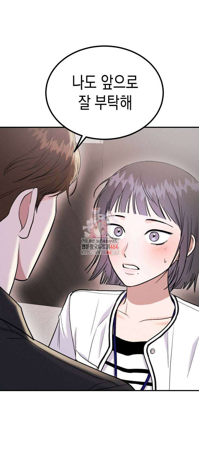 모솔대첩 6화 1