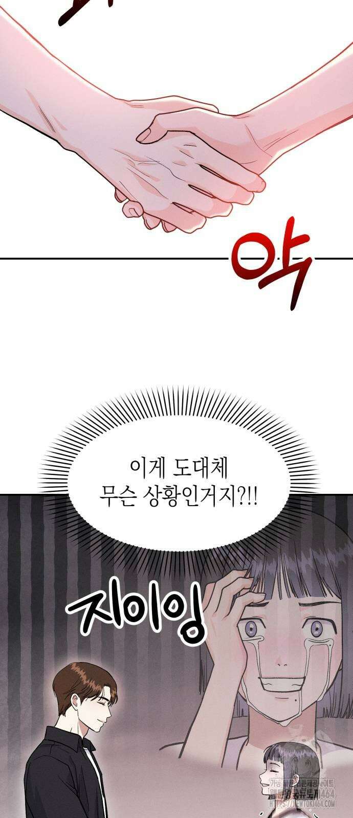모솔대첩 6화 4
