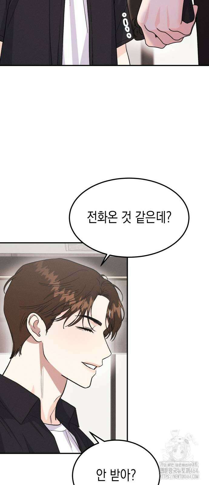 모솔대첩 6화 6
