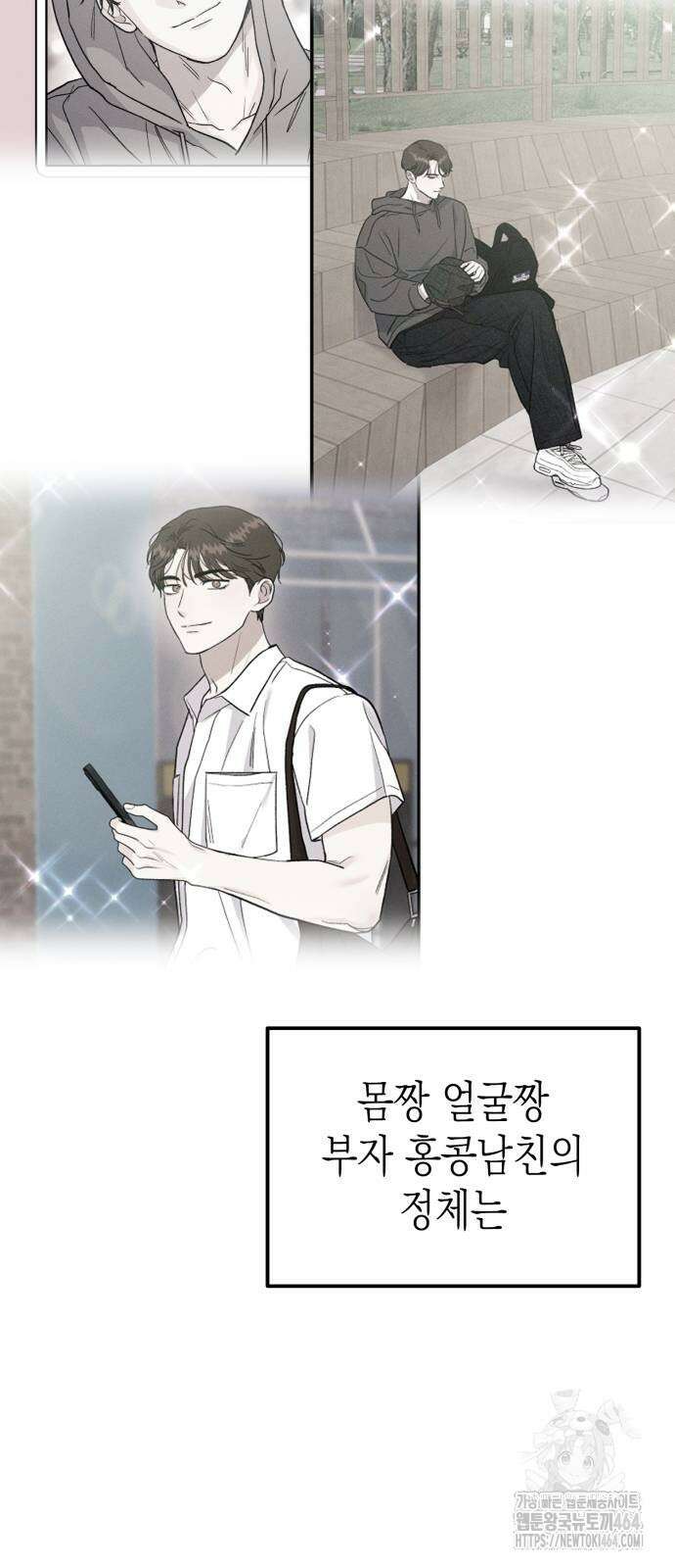 모솔대첩 6화 13