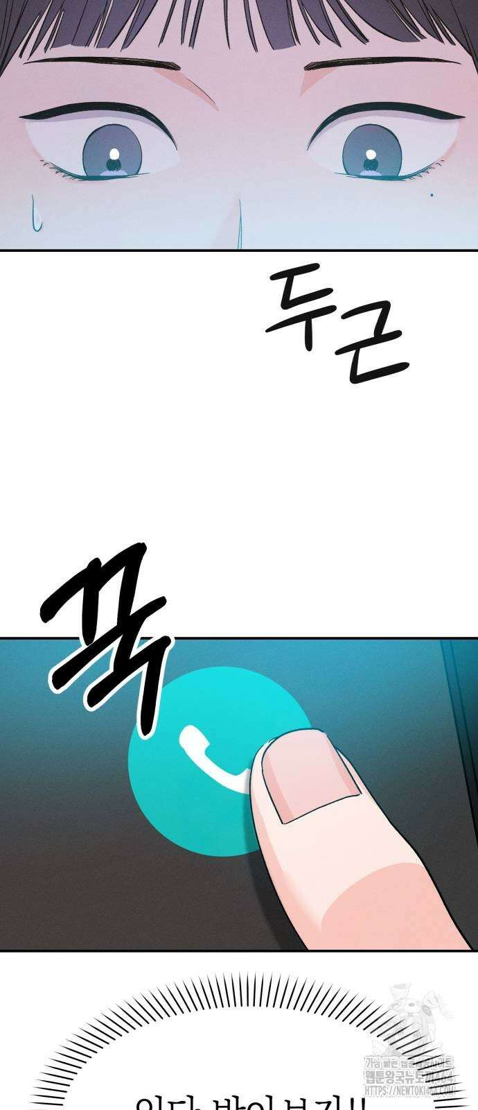 모솔대첩 6화 19