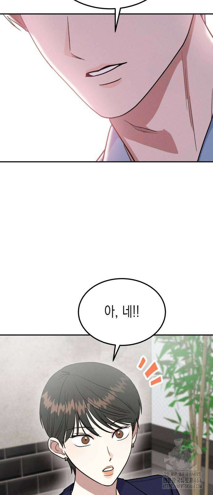 모솔대첩 6화 23