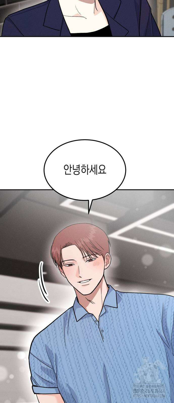 모솔대첩 6화 24