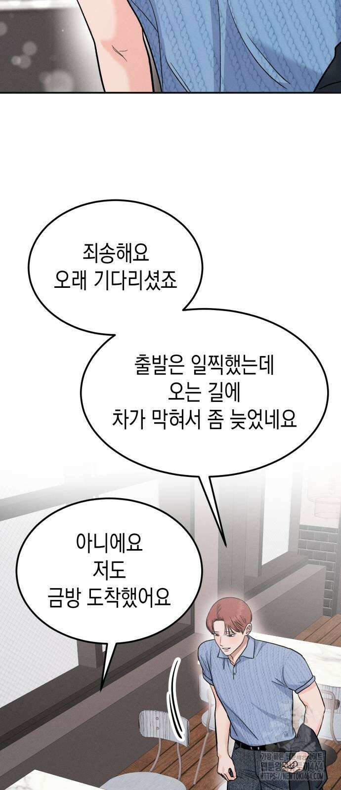모솔대첩 6화 25