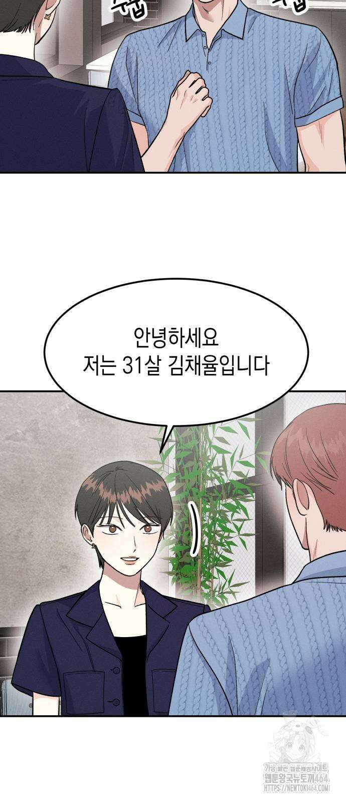 모솔대첩 6화 27