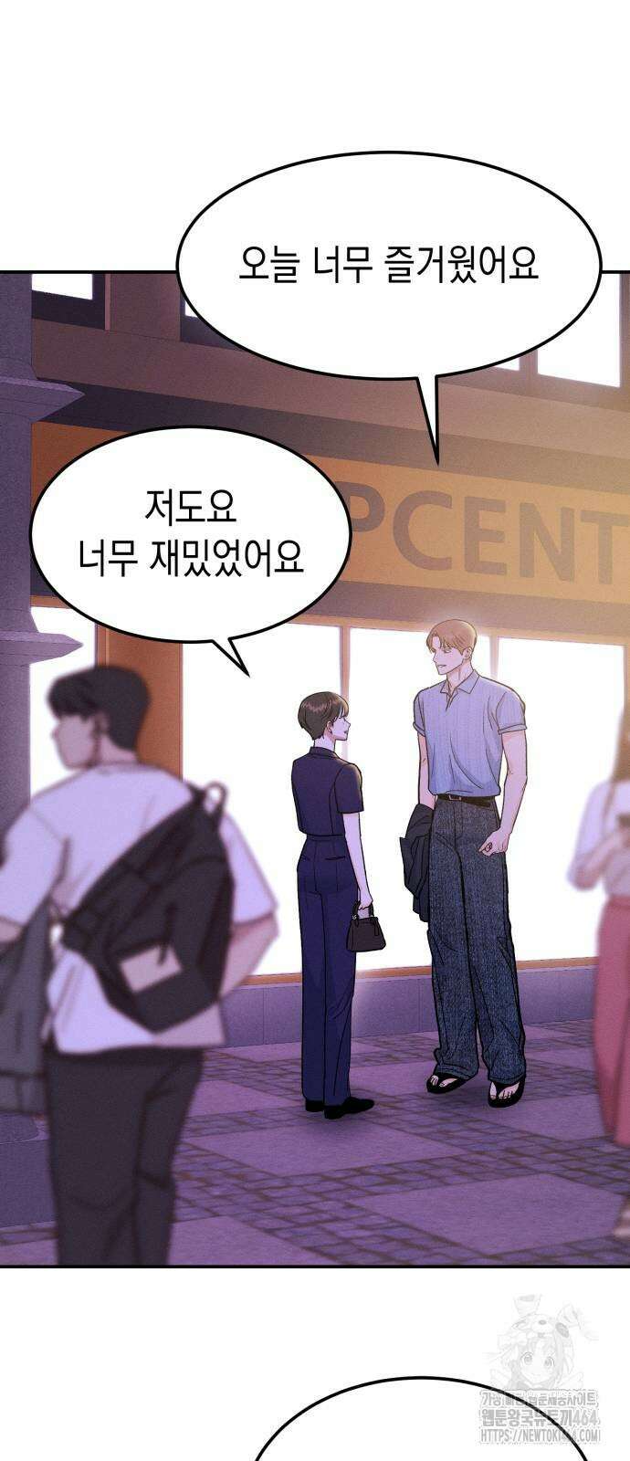 모솔대첩 6화 35