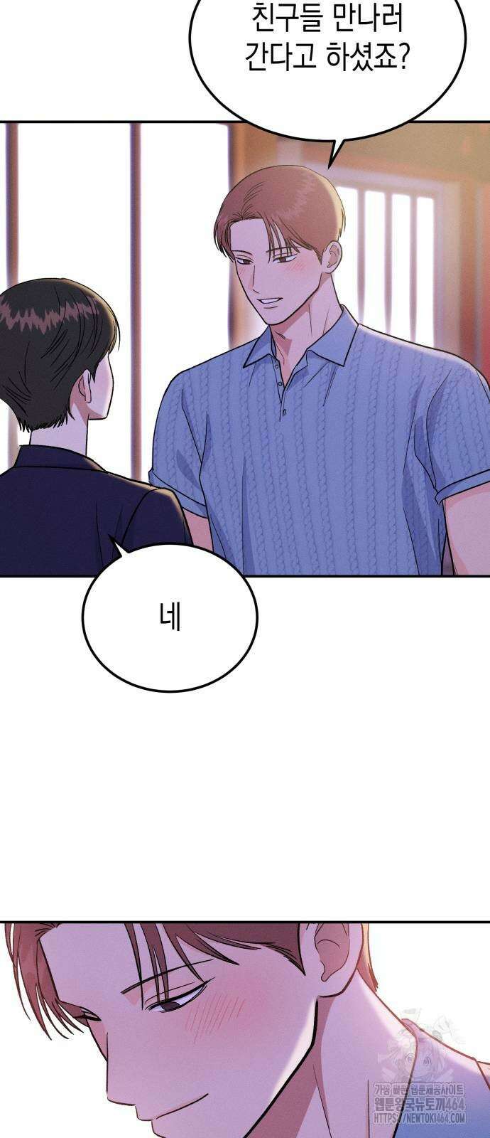 모솔대첩 6화 36