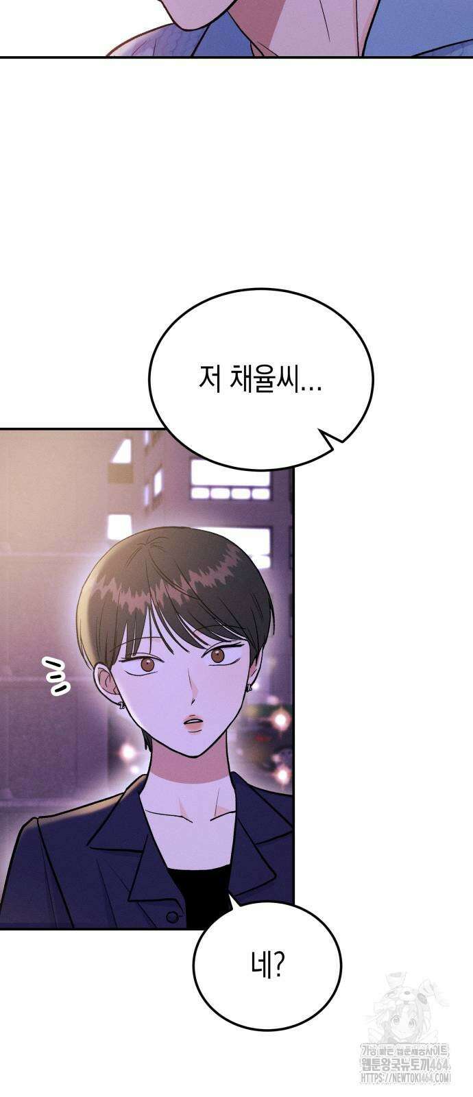 모솔대첩 6화 37