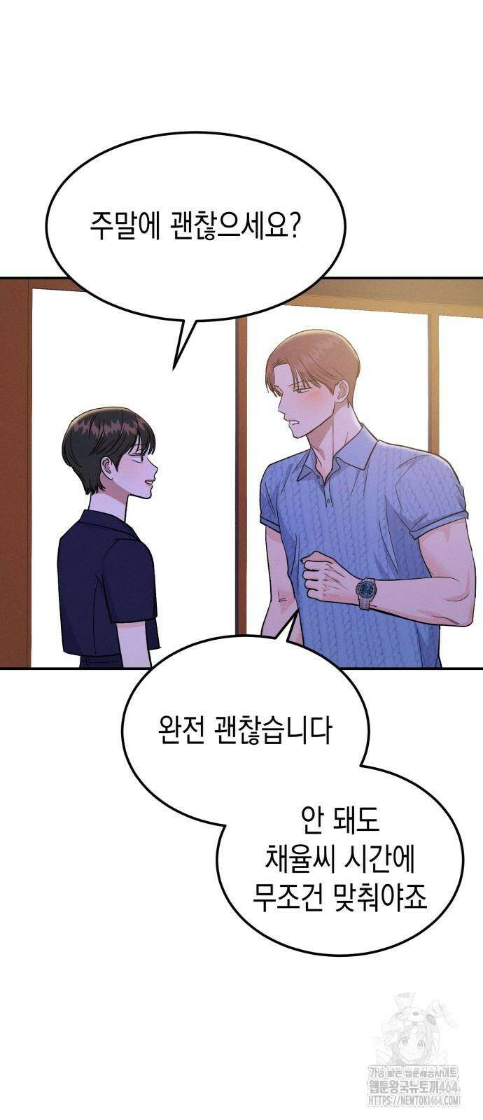 모솔대첩 6화 43