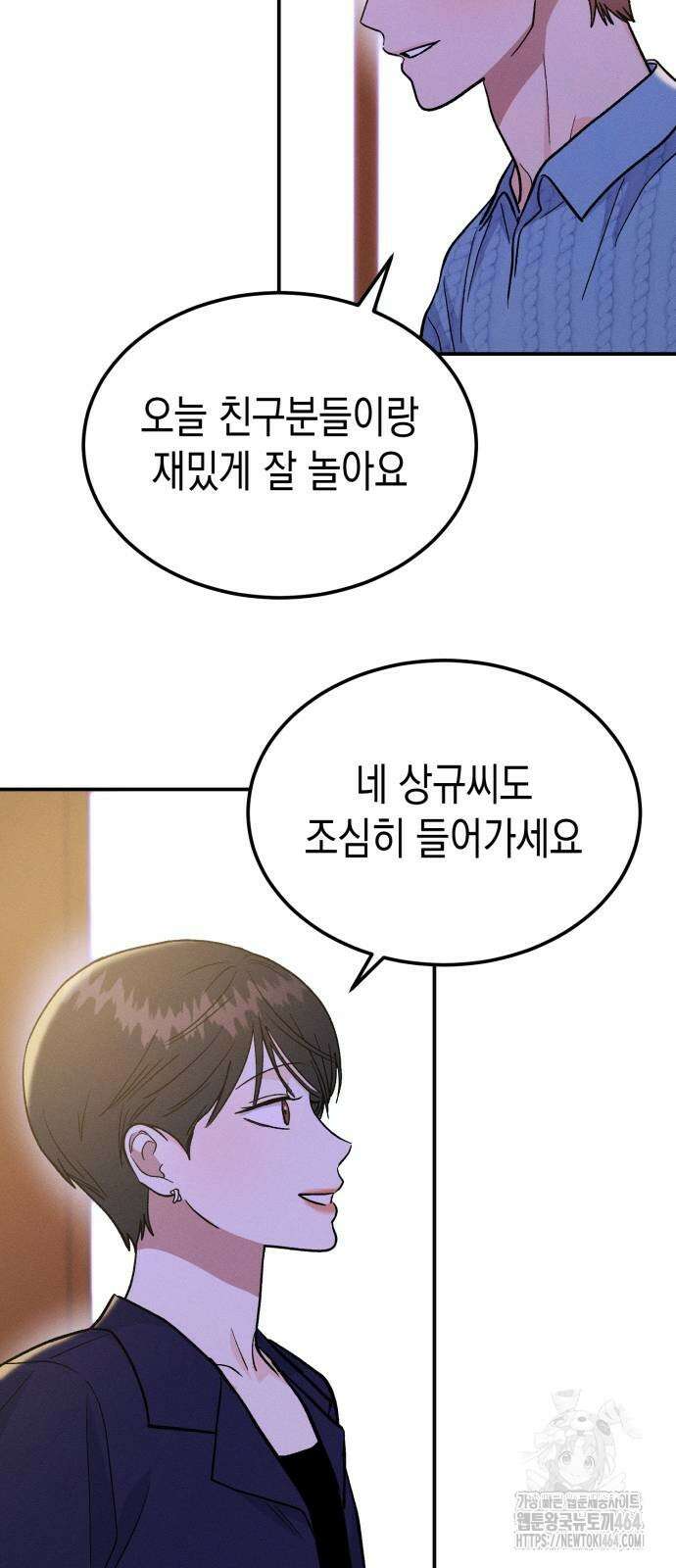모솔대첩 6화 45