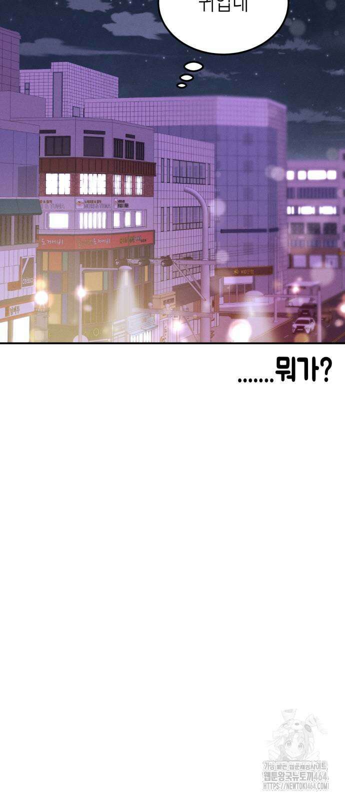 모솔대첩 6화 54