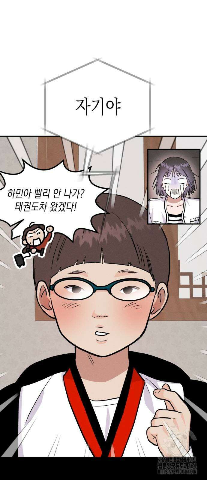 모솔대첩 6화 67