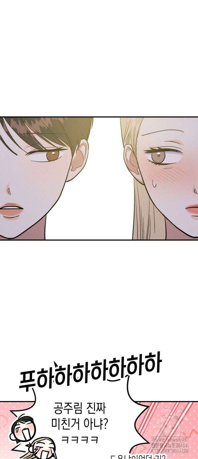 모솔대첩 6화 69
