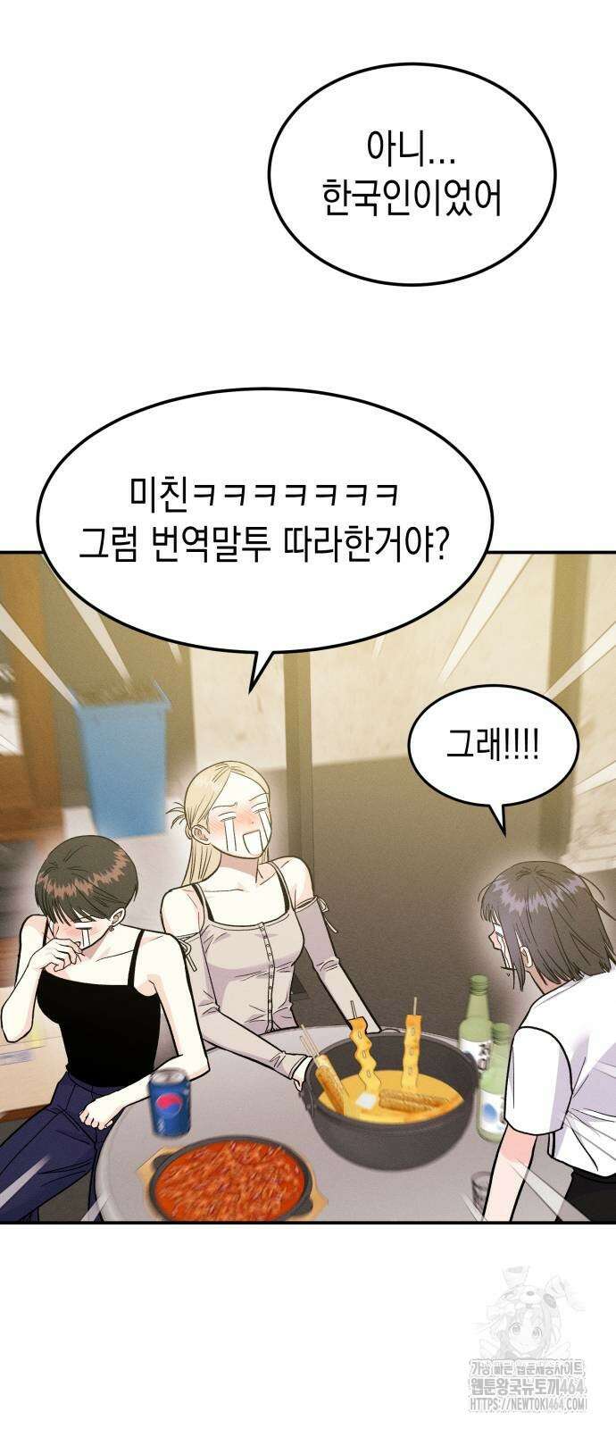 모솔대첩 6화 71