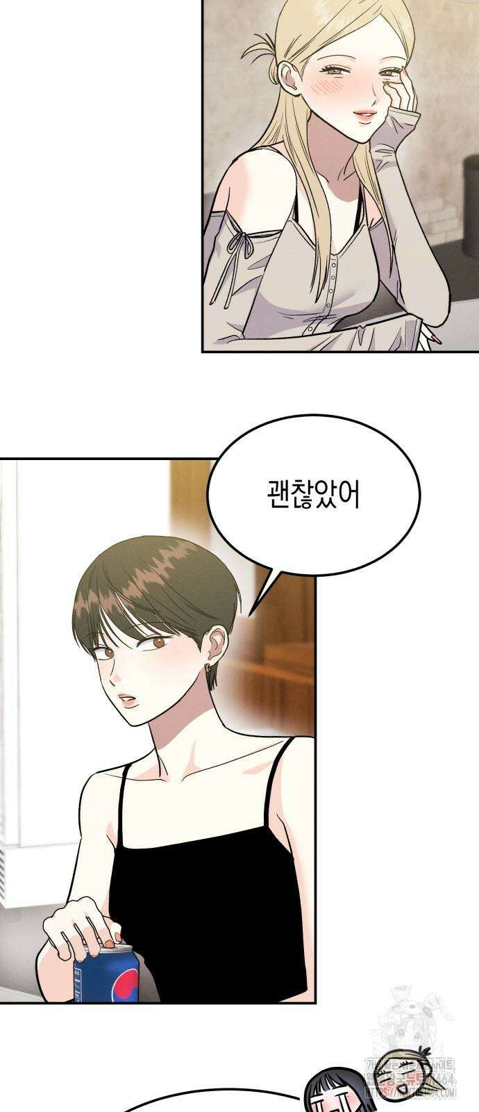 모솔대첩 6화 73